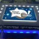 KPOPSTAR 코인노래연습장 이미지