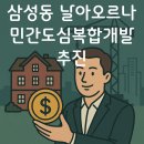 삼성동-30 이미지
