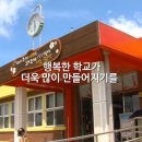 광주지산초등학교 이미지