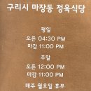 미소 신 냉면 | [구리소고기맛집] 가족 외식하기 좋은 1++ 등급 투쁠 한우 맛집 '마장동 정육식당' 추천 후기