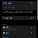 세븐일레븐구리제일점 | [이심빌리지]일본여행 필수템! Esimvillage로 일본이심 사용하기 – 데이터 걱정 없이 일본자유여행