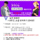 ＜안양스타살사＞ 소라&라틴걸's 살사 실전 응용반 ＜쇼셜 반곡추기 종합트레이닝!＞ = 10월19일 개강! 이미지