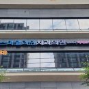 스마일라인치과교정과치과의원 이미지