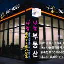 테크노대덕공인중개사사무소 이미지