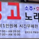 빙고 노래타운 이미지