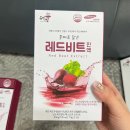 아침식사대용 건강즙 통째로 담은 유진팜 레드비트진액