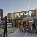 연일밤바다 장성점 이미지