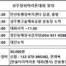 Re: 2025 성주참외마라톤대회 신청자 및 경비입금현황 이미지