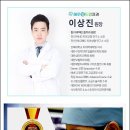 이상진치과의원 이미지