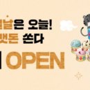 별가게