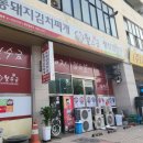 월수금통돼지안산반월공단점