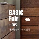 베이직가구