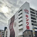 [NAGOYA] Day1. 나고야 사카에ㅣ미소카츠 야바톤, 하브스 나고야 라시크점, 츄부전력 미라이 타워...