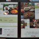 보리보리옥선이시골밥상 티스토리