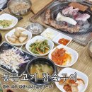 [광주 서구] 풍암동 고기집 추천 특수부위 전문 통큰고기 참숯구이 후기