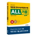 한국사능력검정 기본이론 이미지