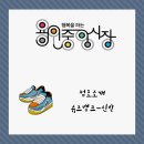슈즈뱅크 이미지