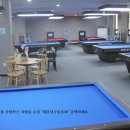 회원제 당구장 이미지