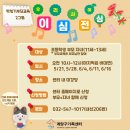 학령기자녀교육 이미지