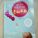 마리몬테소리어린이집 이미지