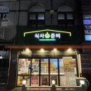 홈플러스익스프레스안산사동점 이미지