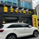 꽃돼지숯가마 이미지