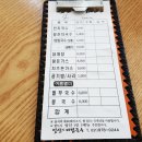 일산비빔국수＆돈가스