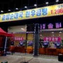 황가네한우곰탕