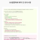 번개장터 씨유 끼택 후기 : CU알뜰택배란?, 예약, postbox 조회, 배송기간, 요금
