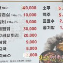 오거리추어탕 이미지