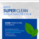 송탄얼음