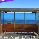 양양서핑스쿨낭만비치