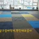 대진당구장 이미지