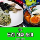 도천중앙로 이미지
