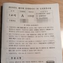 2025년 36회 감정평가사 1차시험이 끝나다