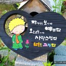 인천근로복지공단 어린이집 이미지