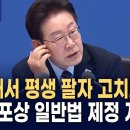 이재명 대통령이 '신고 포상 일반법' 전격 제정을 지시한 이유 이미지