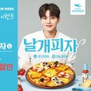 피자알볼로 이미지