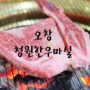 청원군한우협회