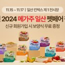 (주) 메가플러스