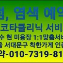 더이쁨헤어 이미지