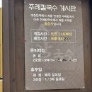 주례수육