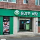 용감한 식당 수영점 이미지