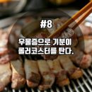 고기서 고기 이미지