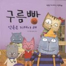 구름빵 이미지