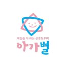 (경기) 아가별산후도우미 이미지
