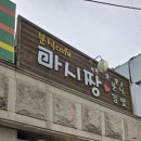 마시짱분식 이미지