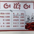 쌀튀김.순대