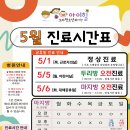 아이힐소아청소년과의원 이미지