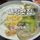 광주 송정리시장 옛날팥죽 시장맛집 광주송정역